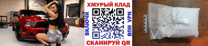 ГЕРОИН белый Покачи