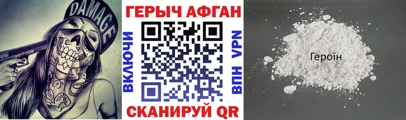 ГЕРОИН хмурый  KRAKEN онион  Покачи 