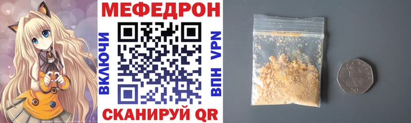 Меф кристаллы Покачи